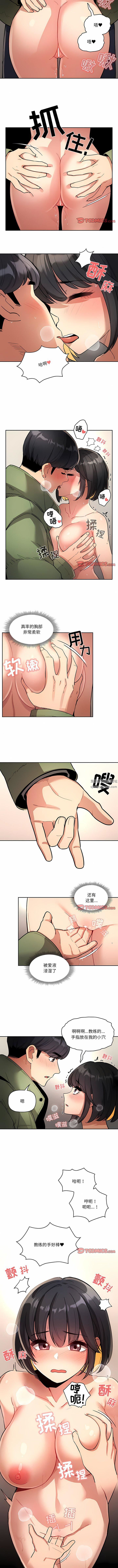 《疫情期间的家教生活》漫画最新章节第64话免费下拉式在线观看章节第【8】张图片