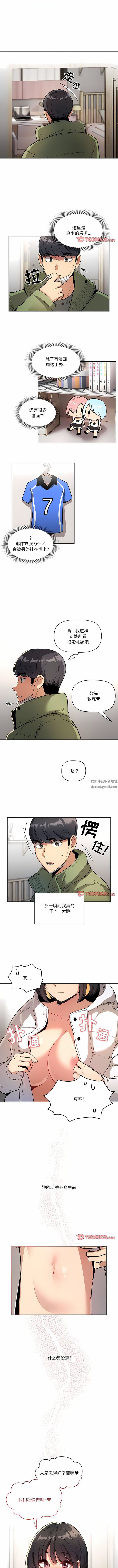 《疫情期间的家教生活》漫画最新章节第64话免费下拉式在线观看章节第【1】张图片