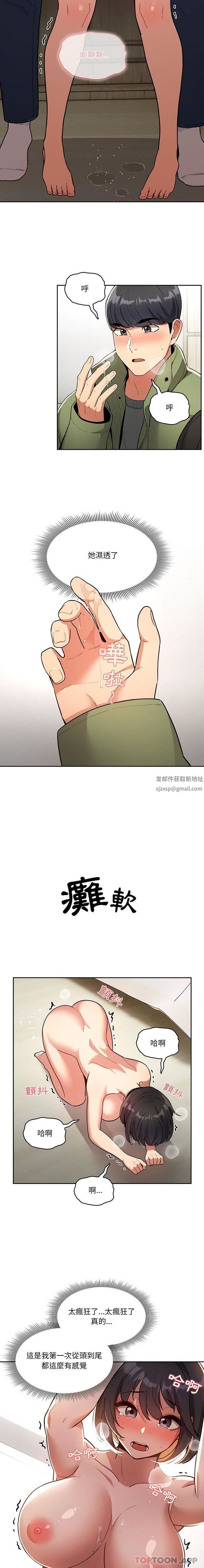 《疫情期间的家教生活》漫画最新章节第65话免费下拉式在线观看章节第【6】张图片