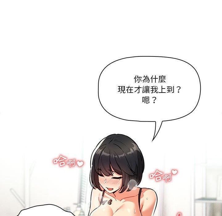 《疫情期间的家教生活》漫画最新章节第71话免费下拉式在线观看章节第【47】张图片