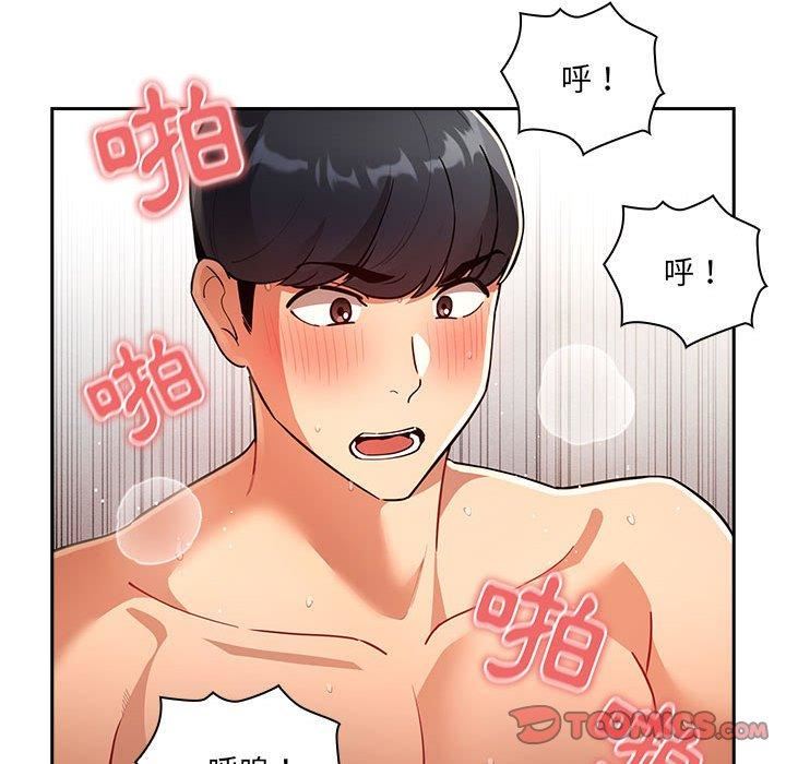 《疫情期间的家教生活》漫画最新章节第71话免费下拉式在线观看章节第【123】张图片