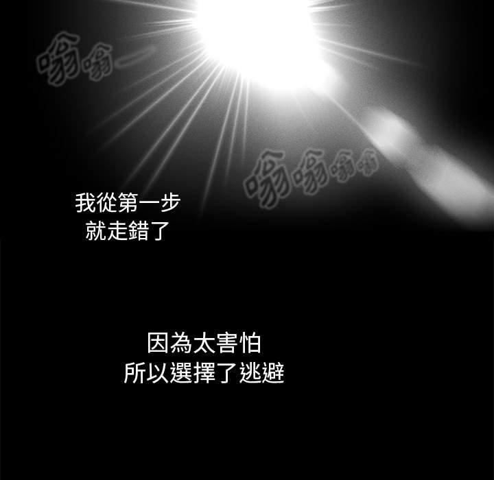 《疫情期间的家教生活》漫画最新章节第71话免费下拉式在线观看章节第【74】张图片