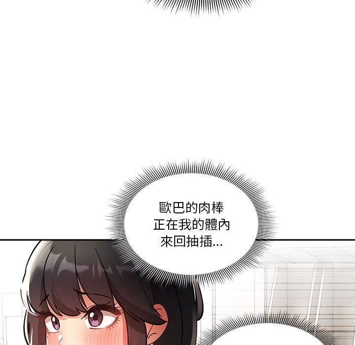 《疫情期间的家教生活》漫画最新章节第71话免费下拉式在线观看章节第【121】张图片