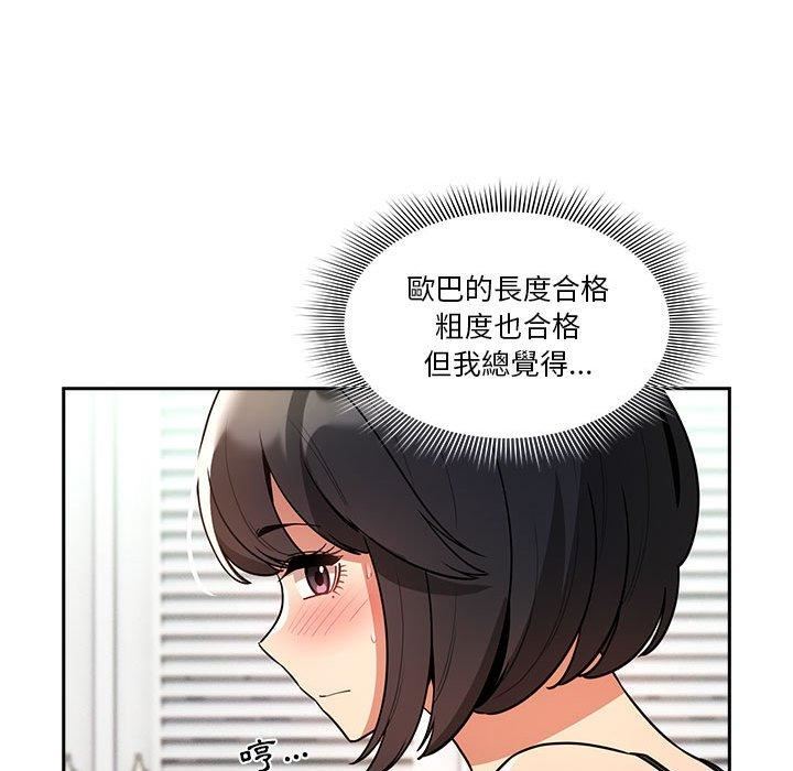 《疫情期间的家教生活》漫画最新章节第71话免费下拉式在线观看章节第【49】张图片