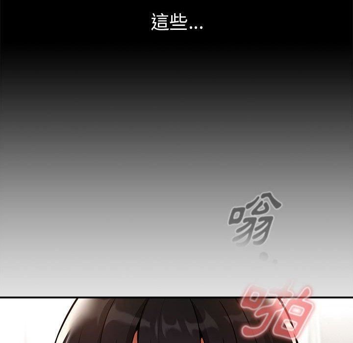 《疫情期间的家教生活》漫画最新章节第71话免费下拉式在线观看章节第【80】张图片