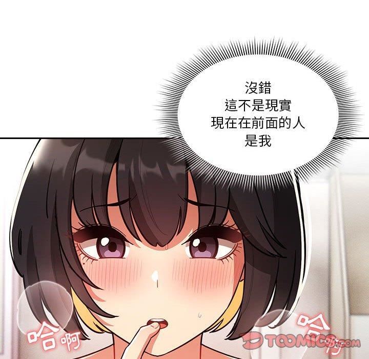 《疫情期间的家教生活》漫画最新章节第71话免费下拉式在线观看章节第【99】张图片