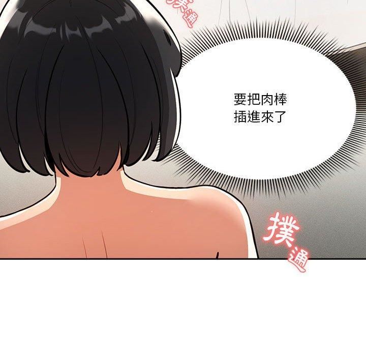 《疫情期间的家教生活》漫画最新章节第71话免费下拉式在线观看章节第【98】张图片