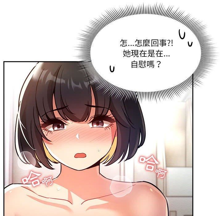 《疫情期间的家教生活》漫画最新章节第71话免费下拉式在线观看章节第【128】张图片