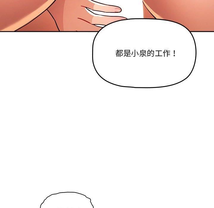 《疫情期间的家教生活》漫画最新章节第71话免费下拉式在线观看章节第【32】张图片