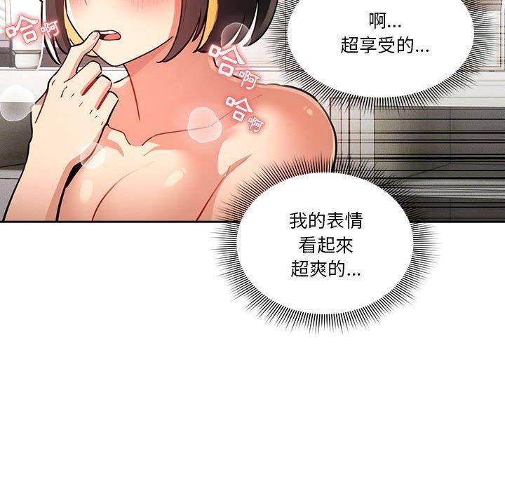 《疫情期间的家教生活》漫画最新章节第71话免费下拉式在线观看章节第【122】张图片