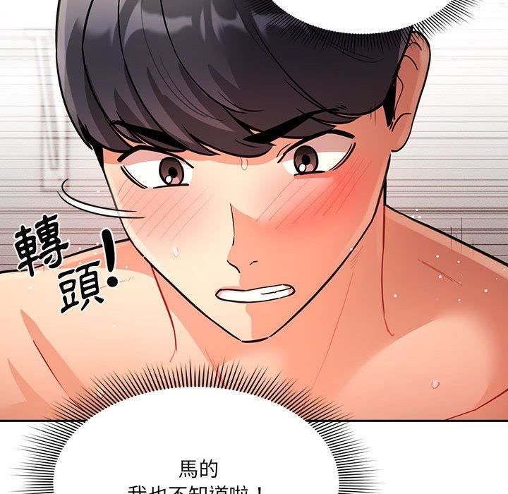 《疫情期间的家教生活》漫画最新章节第71话免费下拉式在线观看章节第【133】张图片