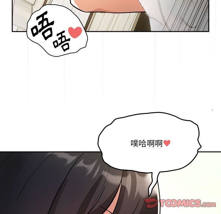 《疫情期间的家教生活》漫画最新章节第71话免费下拉式在线观看章节第【87】张图片