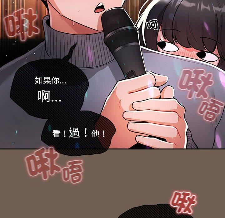 《疫情期间的家教生活》漫画最新章节第75话免费下拉式在线观看章节第【54】张图片