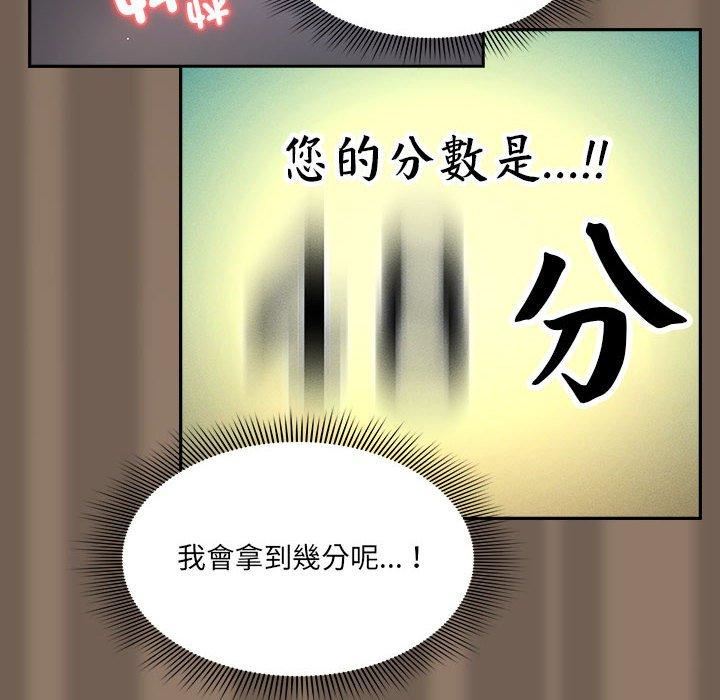 《疫情期间的家教生活》漫画最新章节第75话免费下拉式在线观看章节第【90】张图片