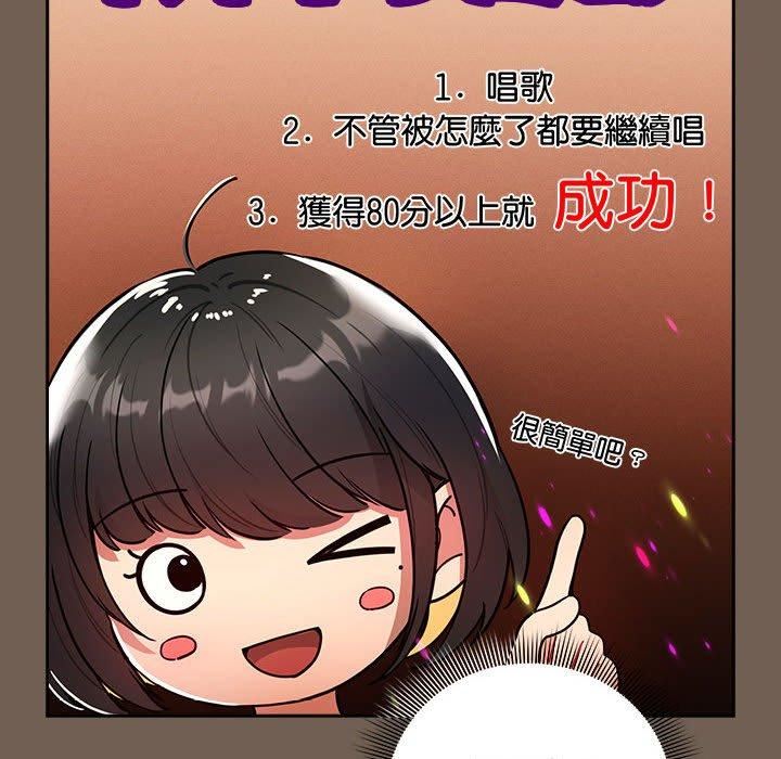 《疫情期间的家教生活》漫画最新章节第75话免费下拉式在线观看章节第【46】张图片