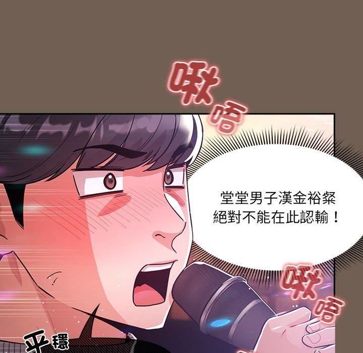 《疫情期间的家教生活》漫画最新章节第75话免费下拉式在线观看章节第【60】张图片