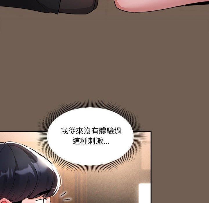 《疫情期间的家教生活》漫画最新章节第75话免费下拉式在线观看章节第【14】张图片