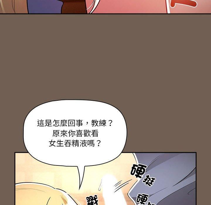 《疫情期间的家教生活》漫画最新章节第75话免费下拉式在线观看章节第【106】张图片