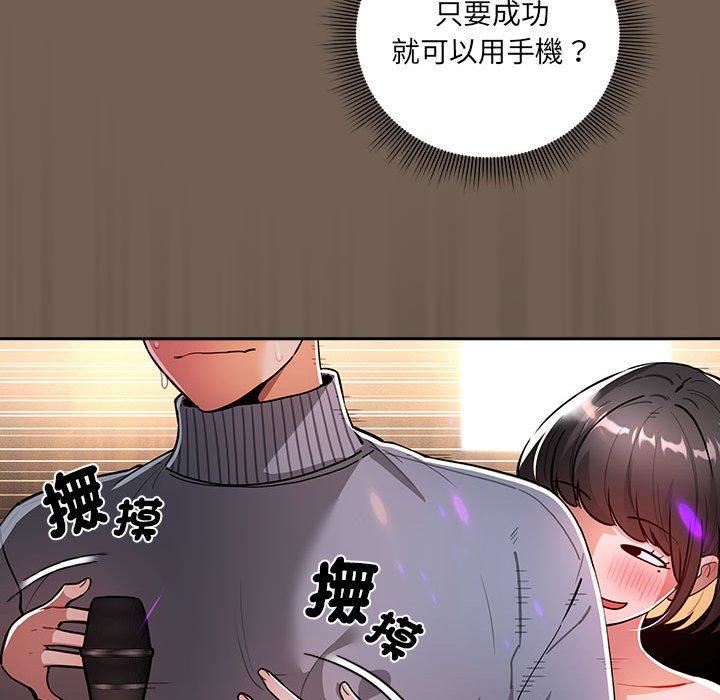 《疫情期间的家教生活》漫画最新章节第75话免费下拉式在线观看章节第【47】张图片