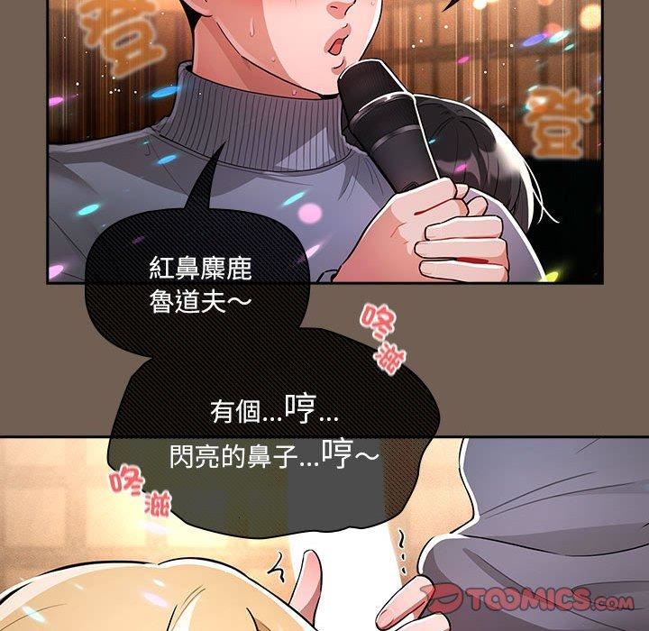 《疫情期间的家教生活》漫画最新章节第75话免费下拉式在线观看章节第【51】张图片