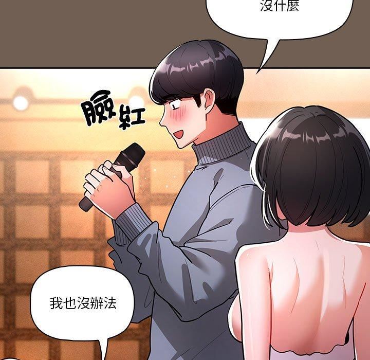 《疫情期间的家教生活》漫画最新章节第75话免费下拉式在线观看章节第【103】张图片