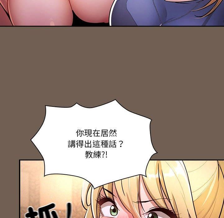 《疫情期间的家教生活》漫画最新章节第75话免费下拉式在线观看章节第【25】张图片