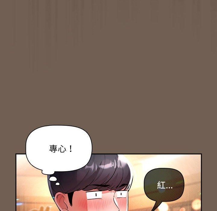 《疫情期间的家教生活》漫画最新章节第75话免费下拉式在线观看章节第【50】张图片