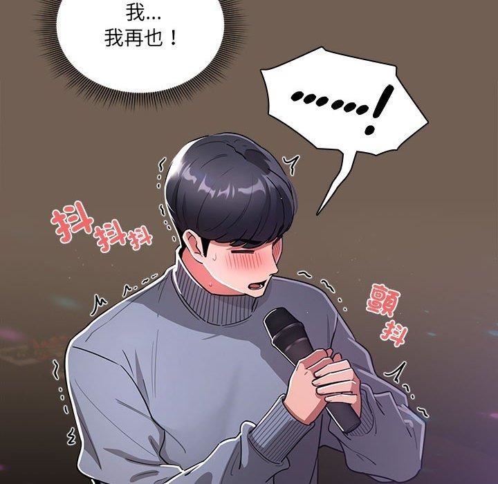 《疫情期间的家教生活》漫画最新章节第75话免费下拉式在线观看章节第【80】张图片