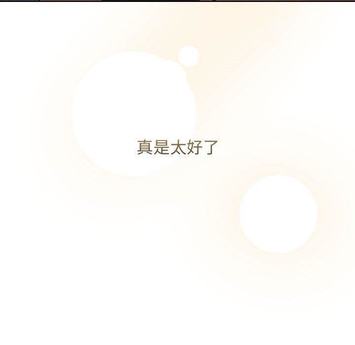 《疫情期间的家教生活》漫画最新章节第79话免费下拉式在线观看章节第【52】张图片