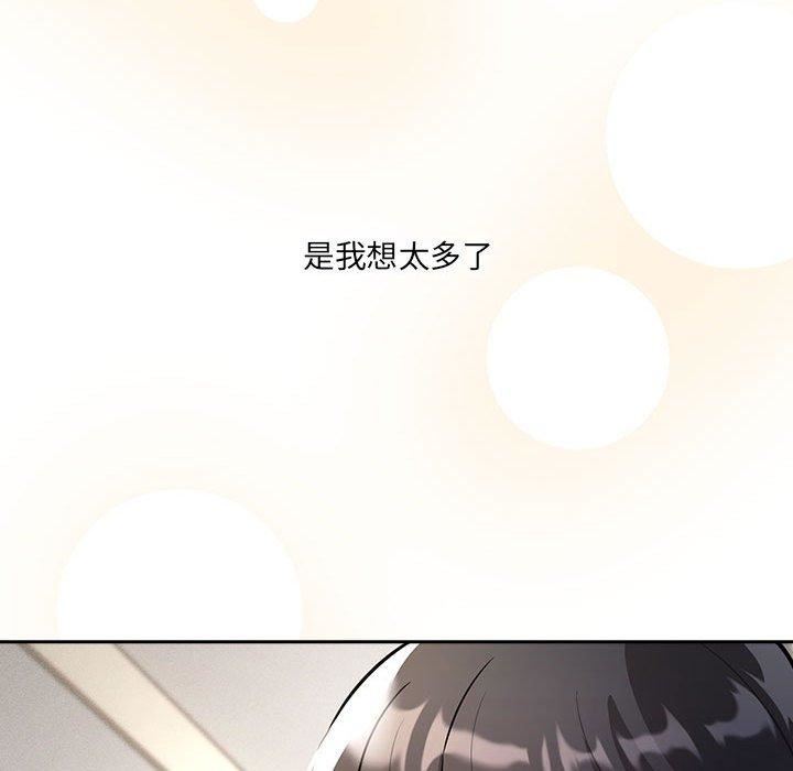 《疫情期间的家教生活》漫画最新章节第79话免费下拉式在线观看章节第【50】张图片