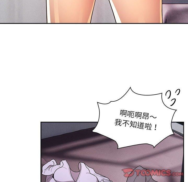 《疫情期间的家教生活》漫画最新章节第79话免费下拉式在线观看章节第【75】张图片