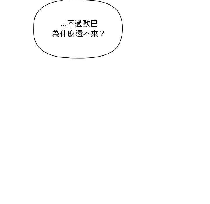 《疫情期间的家教生活》漫画最新章节第79话免费下拉式在线观看章节第【100】张图片