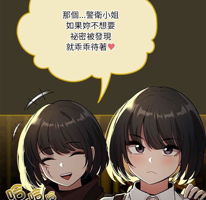 《疫情期间的家教生活》漫画最新章节第79话免费下拉式在线观看章节第【85】张图片