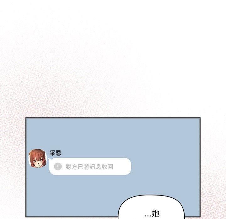 《疫情期间的家教生活》漫画最新章节第79话免费下拉式在线观看章节第【24】张图片