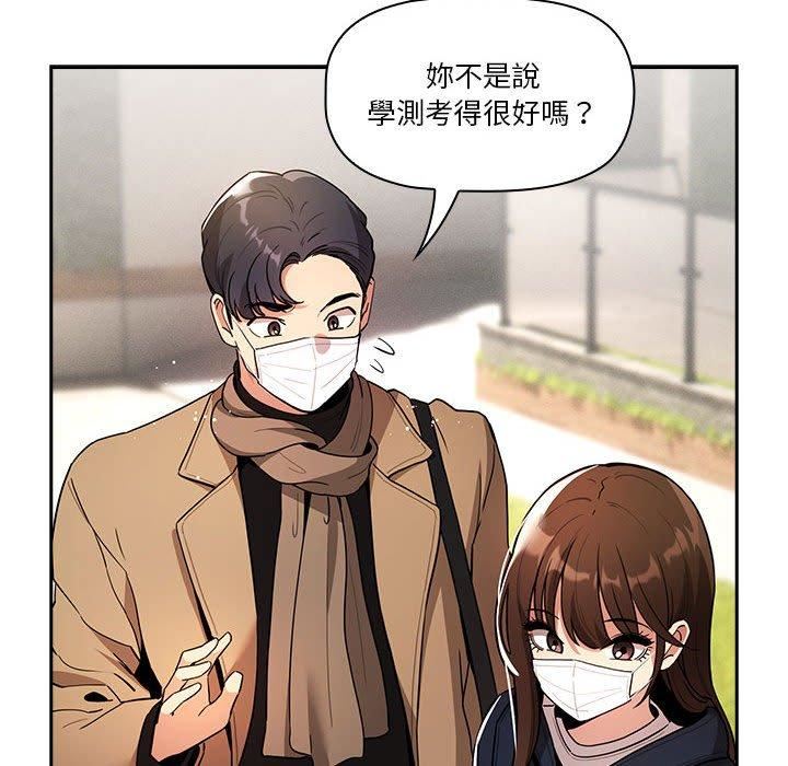 《疫情期间的家教生活》漫画最新章节第79话免费下拉式在线观看章节第【112】张图片