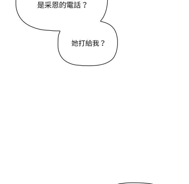 《疫情期间的家教生活》漫画最新章节第79话免费下拉式在线观看章节第【40】张图片