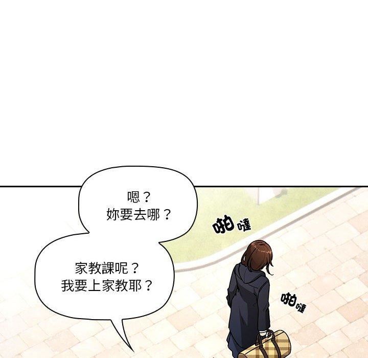 《疫情期间的家教生活》漫画最新章节第79话免费下拉式在线观看章节第【110】张图片