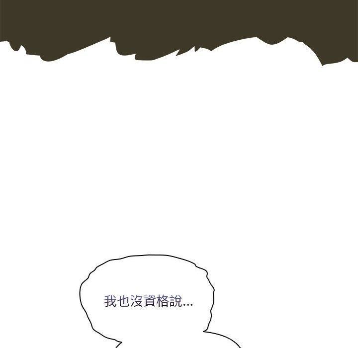 《疫情期间的家教生活》漫画最新章节第79话免费下拉式在线观看章节第【89】张图片