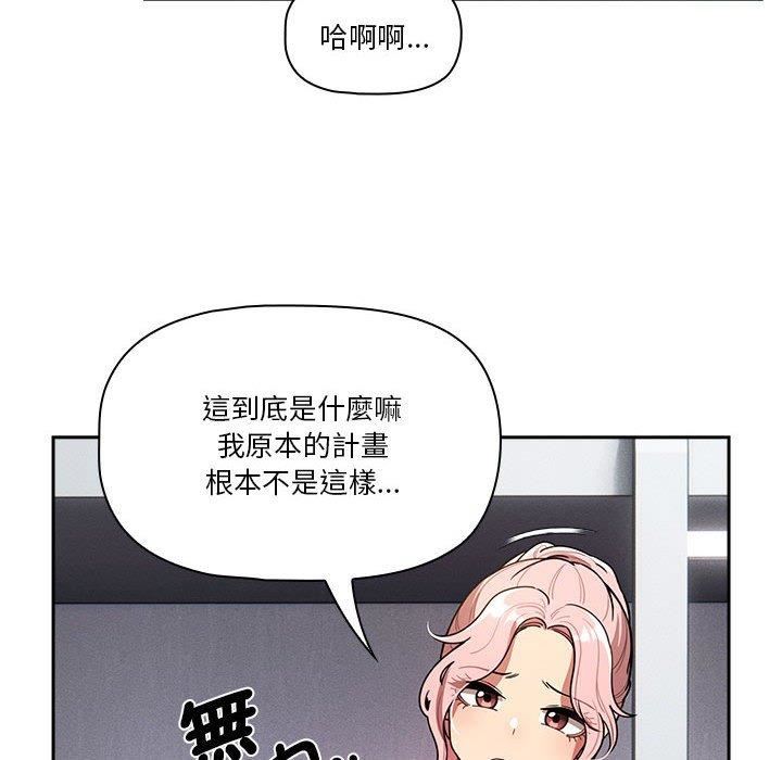 《疫情期间的家教生活》漫画最新章节第79话免费下拉式在线观看章节第【79】张图片