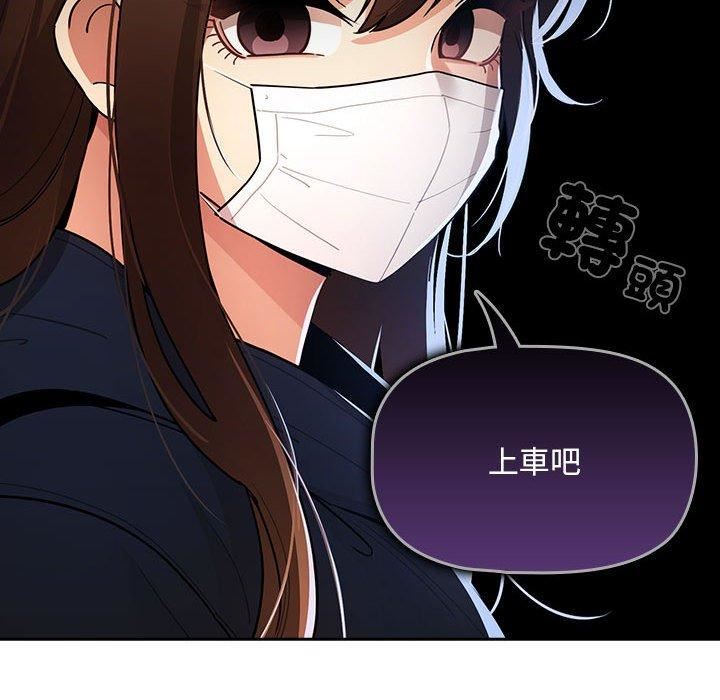 《疫情期间的家教生活》漫画最新章节第79话免费下拉式在线观看章节第【116】张图片