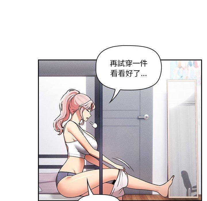 《疫情期间的家教生活》漫画最新章节第79话免费下拉式在线观看章节第【78】张图片