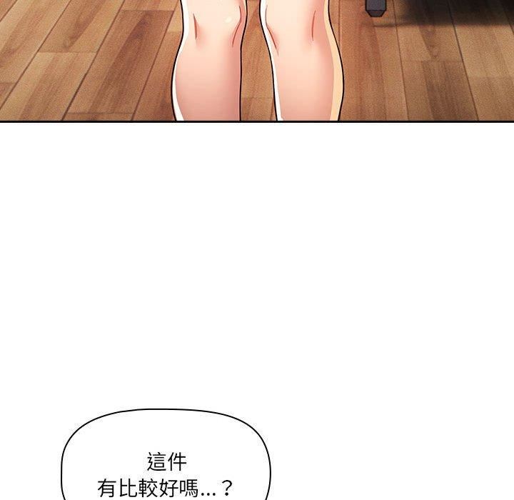 《疫情期间的家教生活》漫画最新章节第79话免费下拉式在线观看章节第【72】张图片