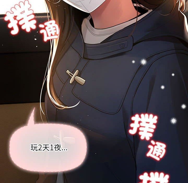 《疫情期间的家教生活》漫画最新章节第79话免费下拉式在线观看章节第【139】张图片