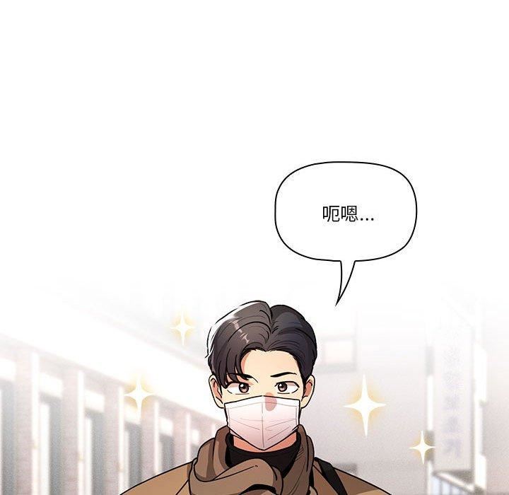 《疫情期间的家教生活》漫画最新章节第79话免费下拉式在线观看章节第【59】张图片