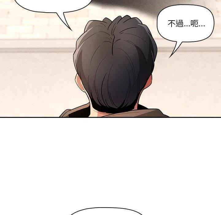 《疫情期间的家教生活》漫画最新章节第79话免费下拉式在线观看章节第【104】张图片