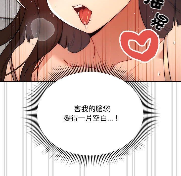 《疫情期间的家教生活》漫画最新章节第81话免费下拉式在线观看章节第【67】张图片