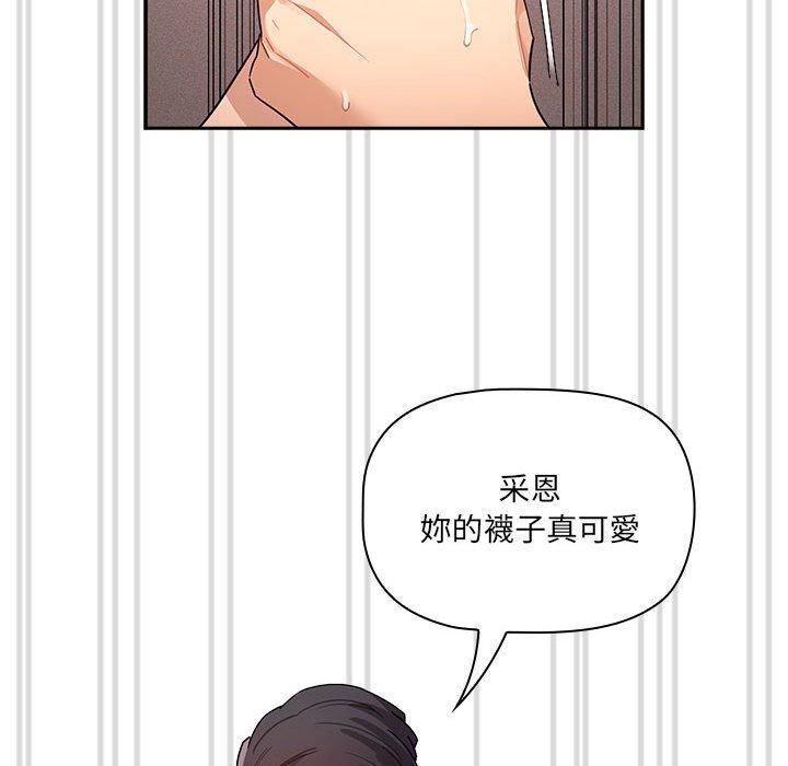 《疫情期间的家教生活》漫画最新章节第81话免费下拉式在线观看章节第【71】张图片