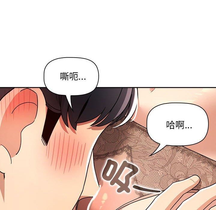 《疫情期间的家教生活》漫画最新章节第81话免费下拉式在线观看章节第【10】张图片