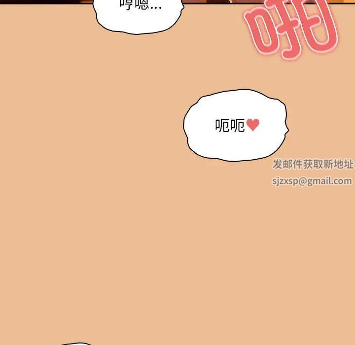 《疫情期间的家教生活》漫画最新章节第83话免费下拉式在线观看章节第【148】张图片