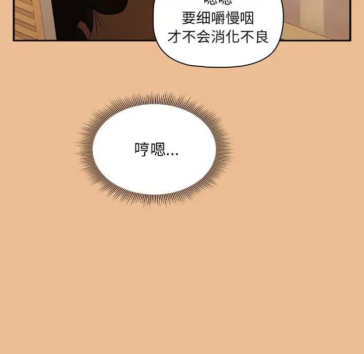 《疫情期间的家教生活》漫画最新章节第83话免费下拉式在线观看章节第【42】张图片